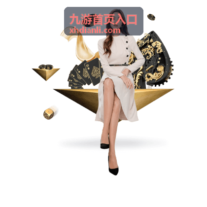 九游首页入口专区片库中的新游入口卡片